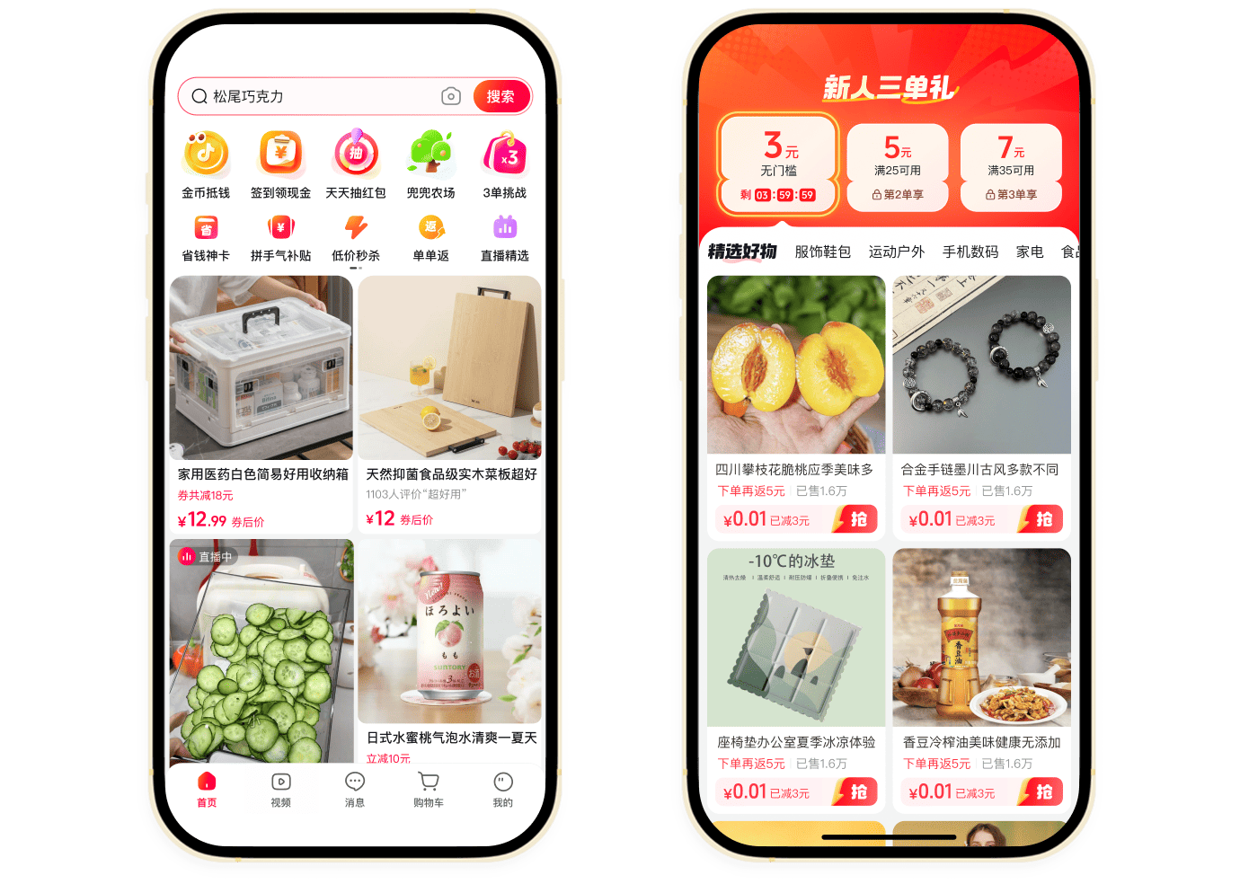 抖音商城APP